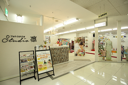 フォトスタジオ凜　成瀬店